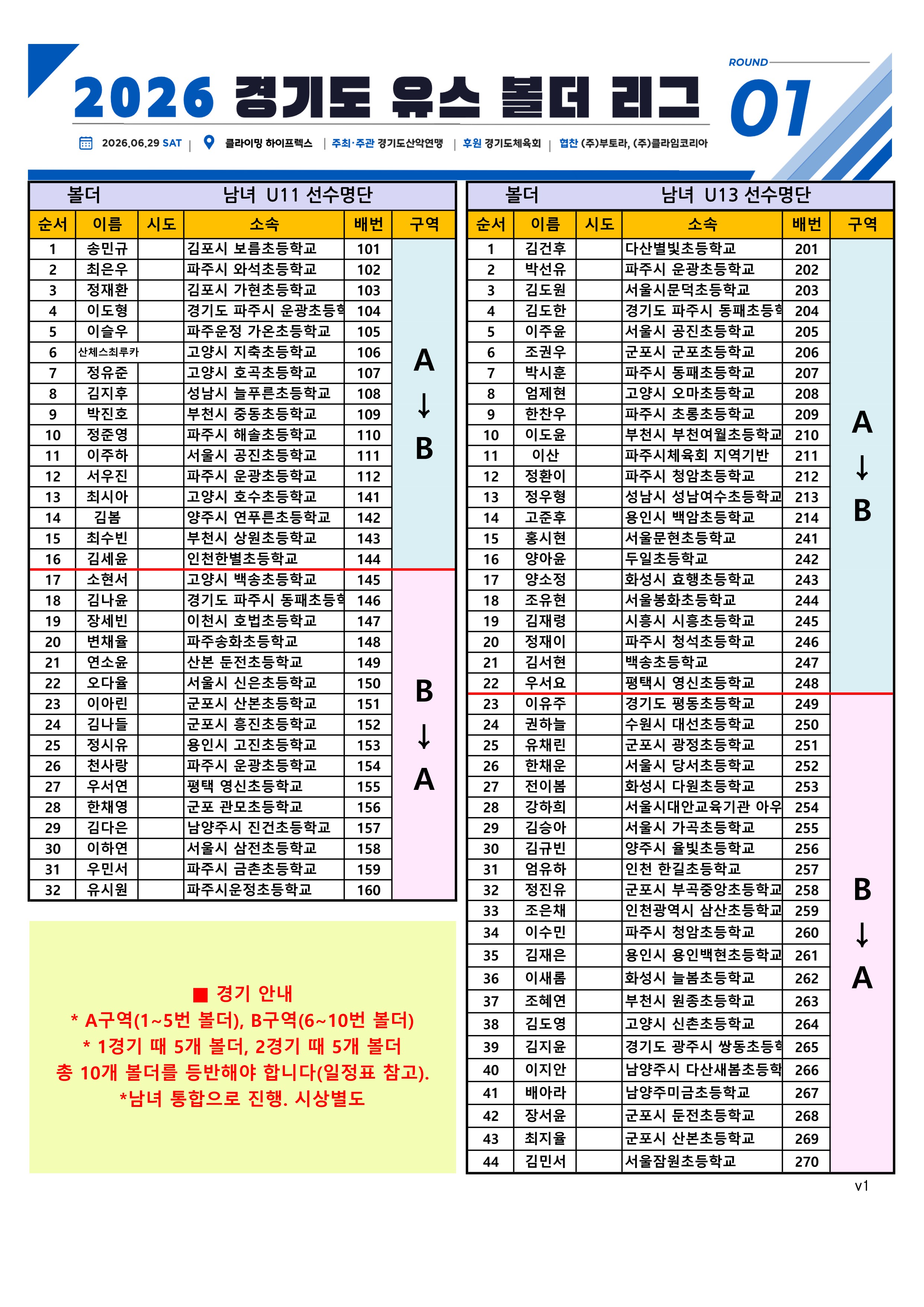 KakaoTalk_20260624_113751853.jpg