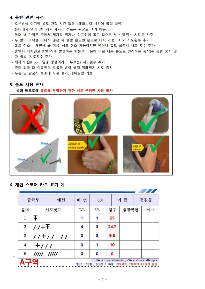 대회운영_1차용v1.1_2.jpg