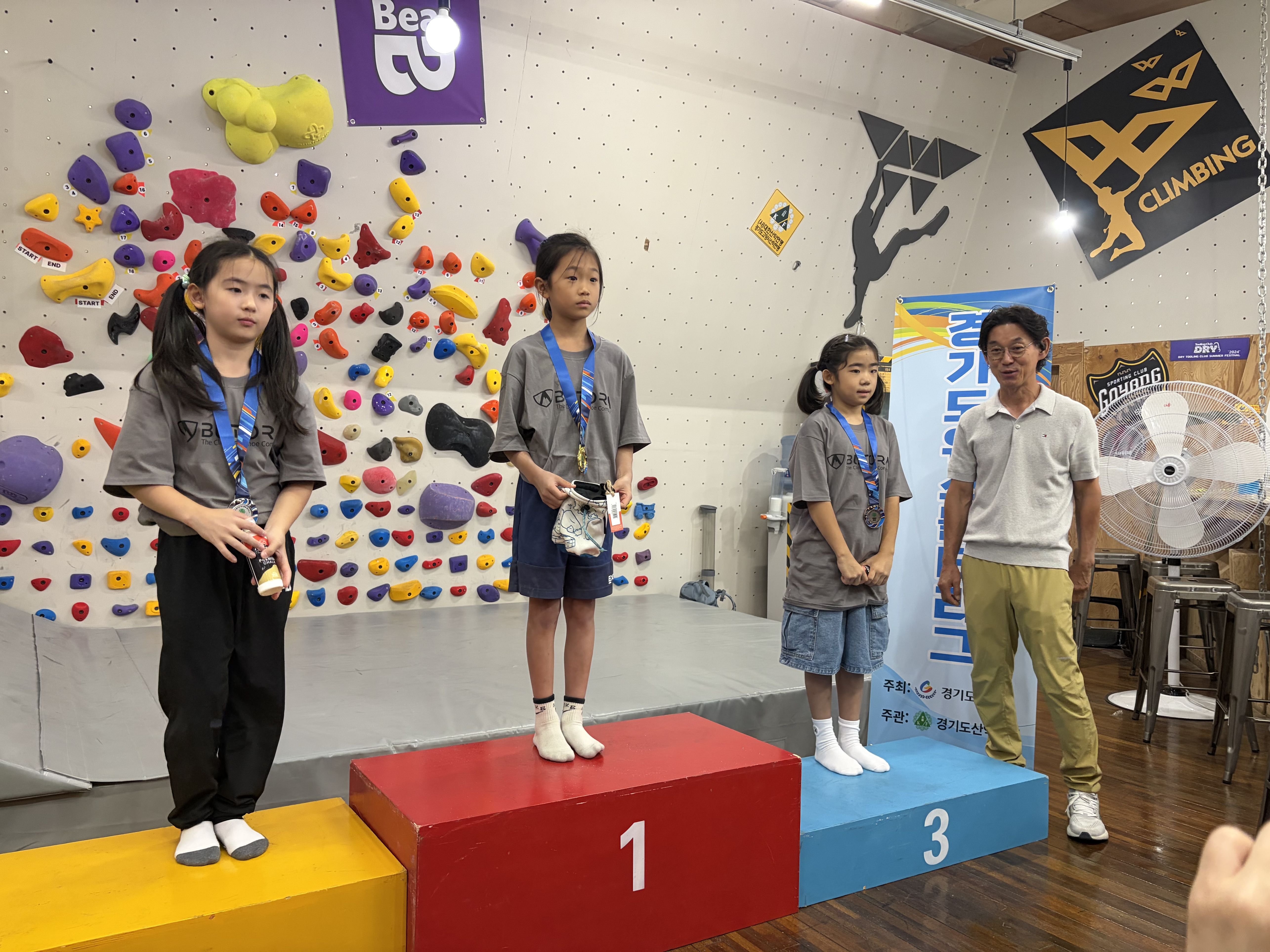 2026 경기도 유스볼더 리그 대회