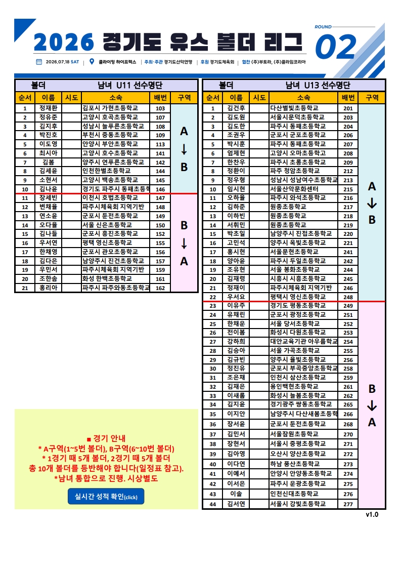 출전순서_R2-v2.0_1.jpg