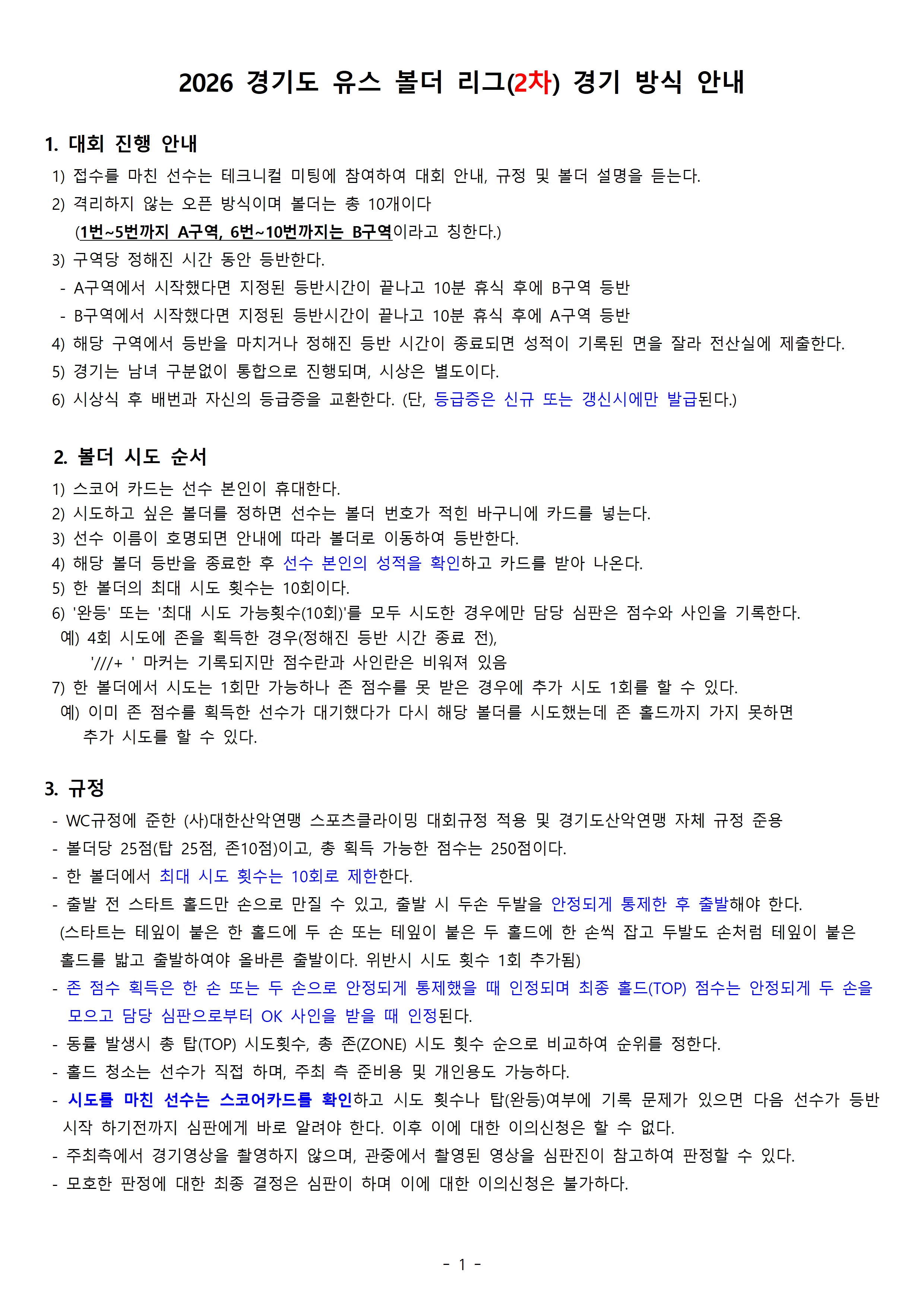 KakaoTalk_20260716_104336227.jpg