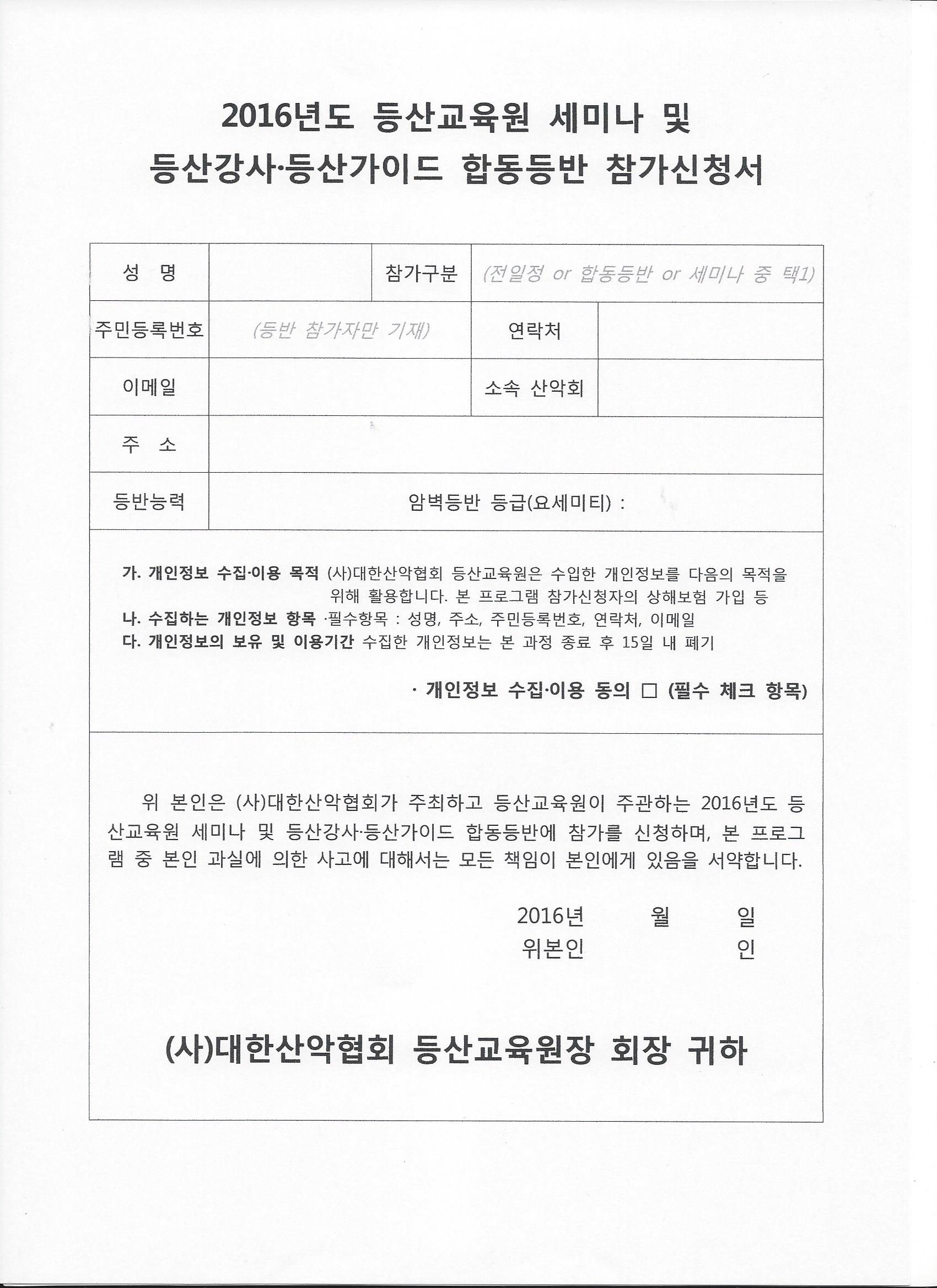 1011_등산교육원_세미나0003.jpg