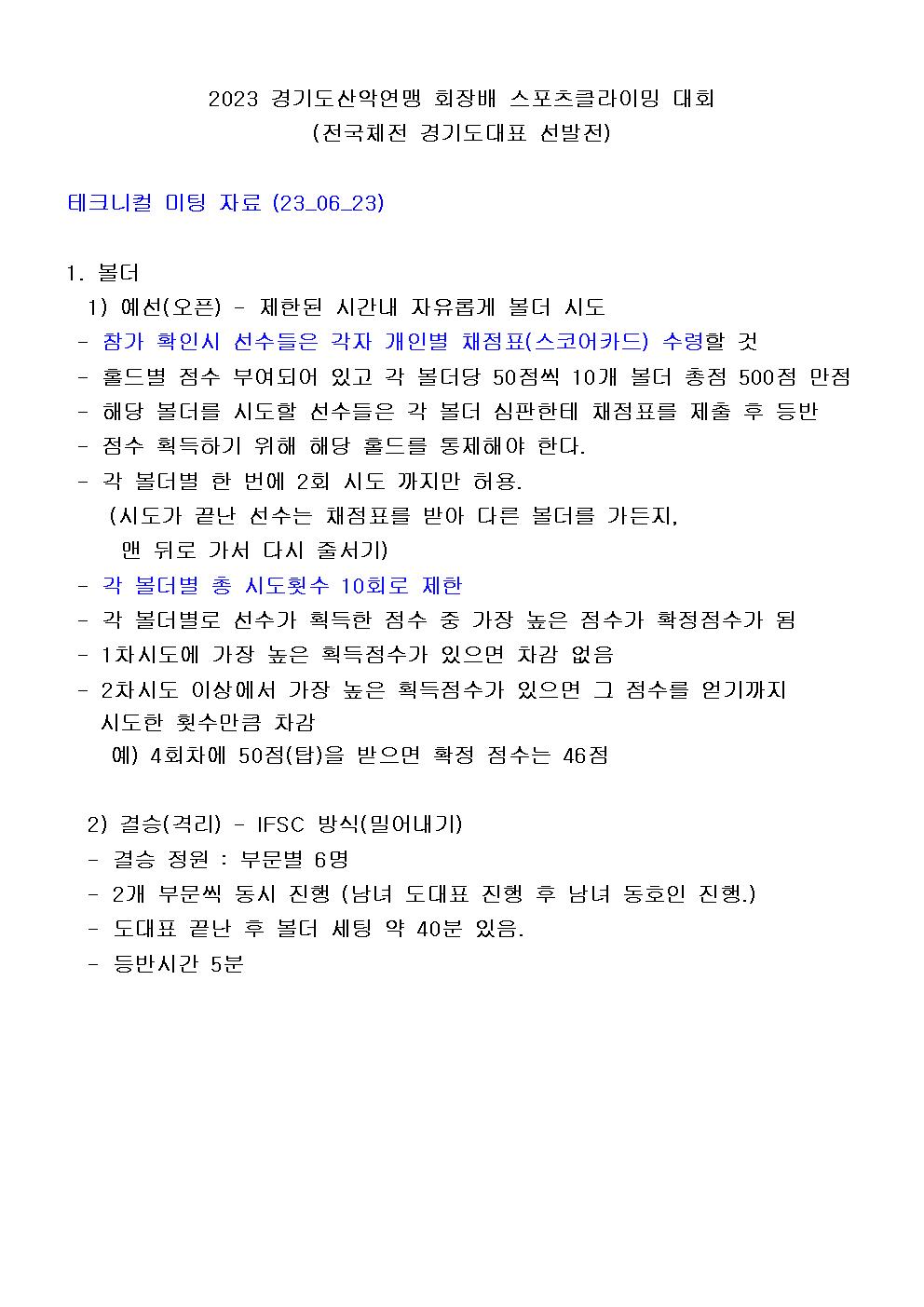 규정1.jpg