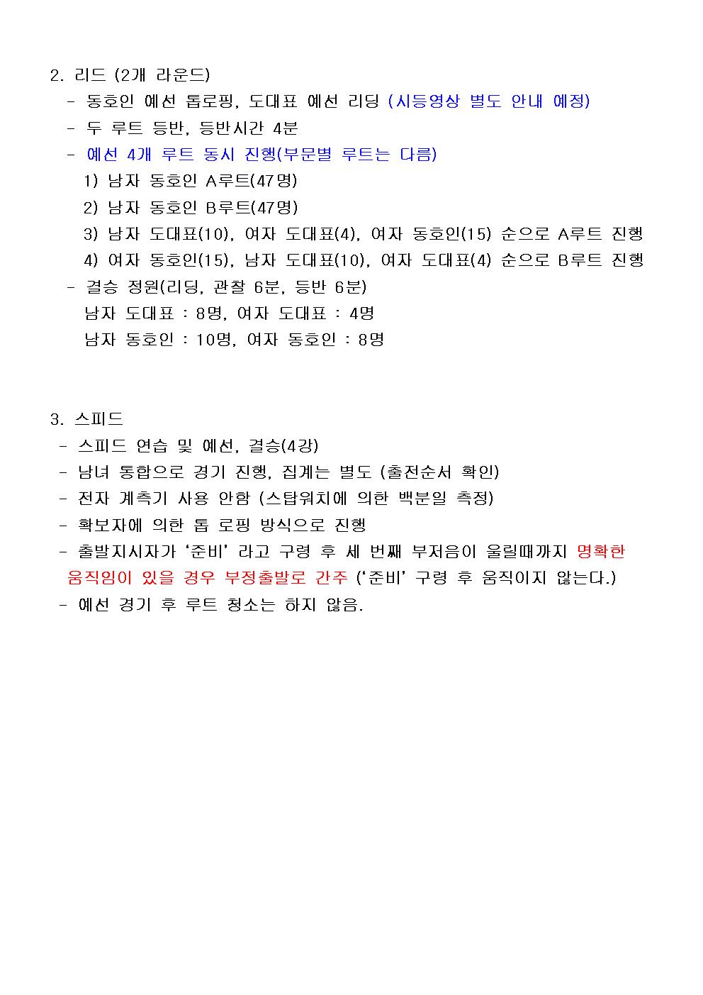 규정2.jpg