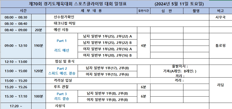 일정표타임테이블.jpg