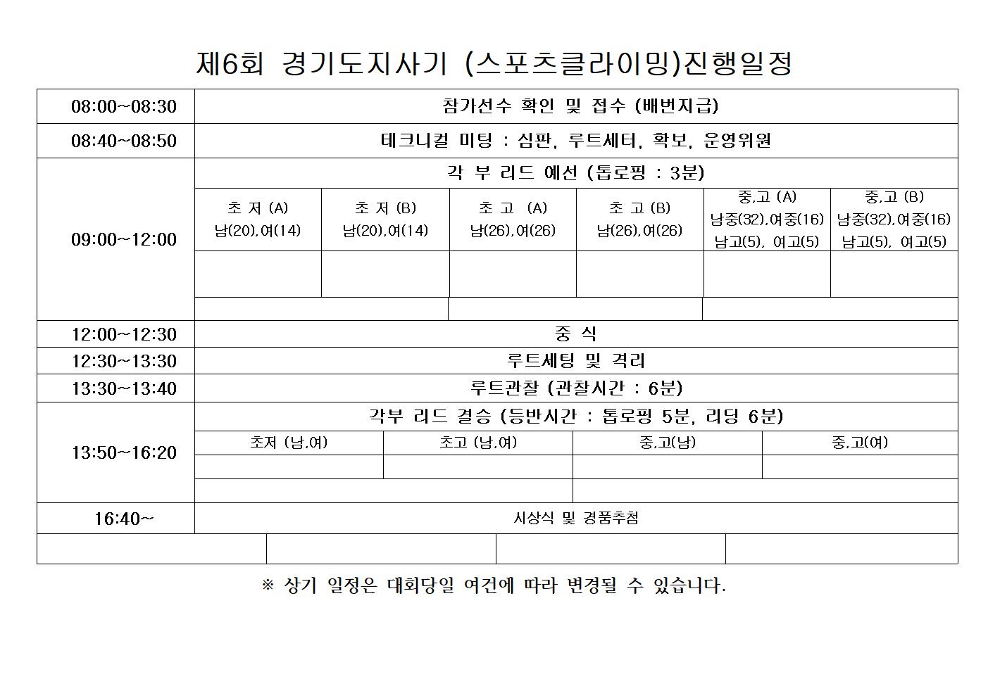 진행일정.jpg