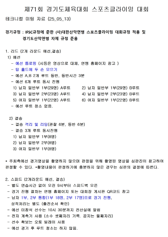 테크니컬미팅.png